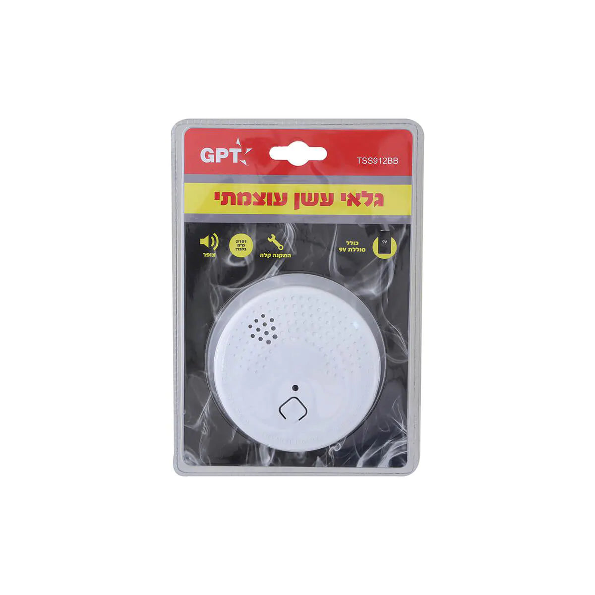 Life-Saving Smoke Detector